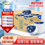 清风商用加厚大盘纸3层180米*12卷650g酒店商场卫生间整箱批发BJ00AB