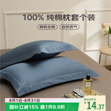 艾薇 A类全棉枕套枕头套宿舍单人枕芯套纯棉枕套一个 菊蓝 48*74cm