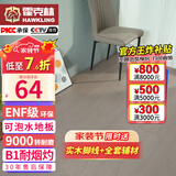 霍克林 强化复合地板家用 E0级ENF级包安装可选防水耐磨地暖复合木地板 K1202（ENF 12MM 可泡水）
