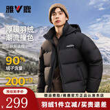 雅鹿【高充绒203G】羽绒服男短款加厚2026冬季新款撞色连帽面包服外套 黑色 L /175【推荐120-135斤】