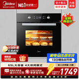 美的（Midea）大烤箱嵌入式电烤箱 一键预热 65L大容量搪瓷内胆 热风烘烤控温均匀 家用烤箱小嘿EA0565GC-01SE