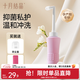 十月结晶冲洗器孕产妇女性私处冲洗器屁清洗会阴私处便携式清洗器宝宝洗屁 【抑菌】紫粉色