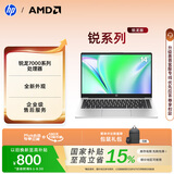 惠普（HP）锐 14英寸 轻薄办公笔记本电脑 锐龙R5-7530U 8G 512G 指纹识别 高清屏 一年上门 军标