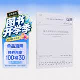 既有建筑鉴定与加固通用规范GB 55021– 2021