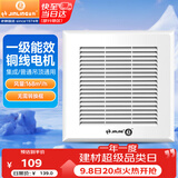 金羚（JINLING）排气扇集成吊顶普通吊顶通用排风扇厨房卫生间排气扇BPT10-22-1M