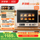 北美电器（ACA）40L家用多功能风炉电烤箱空气炸锅一体机 发酵 独立控温/搪瓷内胆/多层同烤 ATO-A8