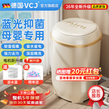 VCJ洗衣机半全自动迷你洗衣机小型洗脱一体小型家用母婴内衣裤洗袜子神器儿童单身人宿舍出租房 品质新款【蓝光抑菌内筒*定时深层净洗】复古米黄色