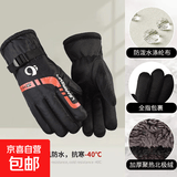 冬季新款男士保暖手套户外滑雪摩托车电动车骑行手套骑车加绒加厚 反光条冰袖+面罩深灰 均码