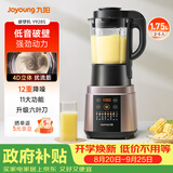 九阳（Joyoung）破壁机家用全自动多功能加热豆浆机榨汁辅食机1.75L五谷杂粮3-5人用 国家补贴 Y928s