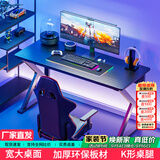 雅美乐书房电竞游戏桌电脑桌台式 简约学习桌家用简易书桌1.6米
