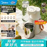 美的（Midea）便携式电热水杯 电热水壶 保温烧水杯 迷你便携旅行出差 保温恒温壶一体 316L不锈钢内胆 辅食机 0L 【自带水杯】便携即热饮水机