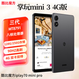 酷比魔方三代掌玩mini3 4G 通话安卓小平板电脑 90Hz高刷8.4高清4G全网通 娱乐游戏学习iplay70 mini pro 8G+256G 标配 +皮套