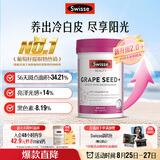 Swisse斯维诗葡萄籽烟酰胺片 热巴同款原花青素维C维E亮肤 180片/瓶