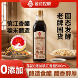 莲花镇江香醋5度500ml【0添加 一级】固态发酵 调味饺子点蘸