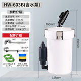 森森 鱼缸过滤桶缸外过滤器外置净水循环过滤系统HW-603B 6W