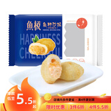 鱼极鱼籽沙拉160g 包心鱼丸鱼糜41% 火锅丸子烧烤关东煮麻辣烫食材