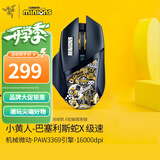 雷蛇（Razer） 鼠标巴塞利斯蛇无线 小巴蛇游戏X极速蓝牙充电lol有线人力工学cf鼠标LOL X极速版-小黄人限定版