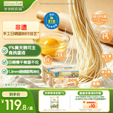 爷爷的农场高钙铁锌手工日晒鸡蛋面480g*2 用黄天鹅鸡蛋 宝宝面条儿童早餐