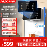 奥克斯（AUX）管线机家用净水器净饮机伴侣 即热即饮六段控温一键触控壁挂式直饮饮水机 AUX-GX-D白色【UV杀菌】