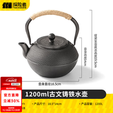 探险者（TAN XIAN ZHE）围炉煮茶套装铸铁烧烤炉户外碳烤炉室内煮茶器具围炉煮茶壶木炭 1.2L铸铁水壶