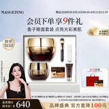 毛戈平【王楚然同款】毛戈平护肤礼盒面膜+眼膜眼面套装生日礼物送女生