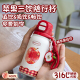 迪乐贝尔保温杯316不锈钢高颜值儿童学生吸管杯开学必备上学专用水杯新款 苹果400ml（赠苹果挂件）