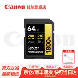 佳能相机专用储存卡v60sd卡 相机内存卡 4K视频SD大卡 UHS-II佳能存储卡 佳能相机专用64G卡 读280M写210M 型号R50V R10 R7 R8 RP 90d