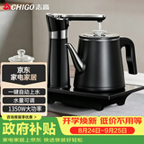 志高（CHIGO）全自动上水烧水壶 茶台电热水壶自动抽水一体泡茶电茶炉茶桌专用电水壶茶几电茶壶煮茶器JBL-D6161