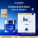 莱珀妮（La Prairie）鱼子精华琼贵眼霜20ml护肤品礼盒保湿紧致提升抗皱生日礼物送女友