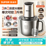 苏泊尔（SUPOR）绞肉机家用 3L大容量碎肉机电动搅拌机饺子肉馅蒜蓉机 搅肉机 绞肉绞菜防塞肉不锈钢JR63-G300