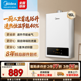 美的（Midea）燃气热水器天然气 14升16升变频恒温节能省气 厨房双重防冻 洗澡家用即热式燃气烧水器上门安装 16L 【全屋升级大水量】HWF Pro 上门安装 送货上门乡镇可到达