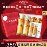 欧莱雅（LOREAL）花蜜胶原水乳小蜜罐化妆护肤品全套装金致臻颜送妈妈送女友礼盒 店长推荐7件套:胶原水乳霜礼盒