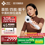 邦臣（BANGCHEN）308nm白癜风治疗仪光疗仪医院紫外线灯同款银屑病白斑窄谱uvb激光 加强款【躯干四肢、较大面积45强度】UV308D2
