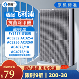 简克（JIANKE）适配飞利浦空气净化器滤芯过滤网AC4076 FY3137配AC3252AC3254AC3256