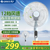 格力（GREE）【花精灵风扇】落地扇家用直流变频低燥轻音省电智能遥控6档七叶定时预约宿舍办公室摇头风扇 FDZ-40X65Bg7  淡雅蓝
