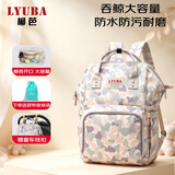 柳芭 LYUBA妈咪包多功能大容量外出上班双肩包背奶包时尚妈妈包HY1706迷彩绿