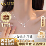 中国黄金（CHINA GOLD）蝴蝶结银项链女高级感轻奢吊坠设计感生日礼物情人节礼物送女友 【送女友】蝴蝶结项链-s925【限时特惠】