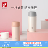 双立人（ZWILLING）保温杯水杯杯子大容量泡茶杯商务杯男士女士茶滤杯节日礼物送礼 白色+粉色420ml
