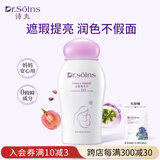Dr.Soins诗丸备孕妇女bb霜CC素颜霜粉底液护肤品化妆品彩妆保湿遮瑕提亮专用