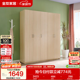 全友家居衣柜卧室家用储物收纳柜一体靠墙现代简约原木风大衣柜出租屋