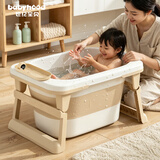 世纪宝贝（babyhood）儿童泡澡桶 折叠家用全身可坐宝宝浴桶 加大加厚升级无线感温 92L