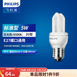 飞利浦（PHILIPS）节能灯泡标准型客厅高亮节能光源电灯泡U型E27 5W-2U-4只装 白光