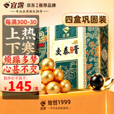 宜露交泰丸4盒上热下寒高浓缩大蜜丸添加鹿胶桑葚肉桂莲子药食同源方