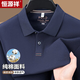 恒源祥纯棉长袖T恤男士春秋纯色商务休闲t恤衫百搭通勤POLO衫上衣