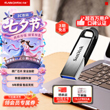 闪迪（SanDisk）1TB U盘 酷铄(CZ73) 安全加密 数据恢复 学习电脑办公投标 小巧便携 车载 大容量