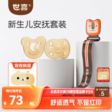 世喜安抚奶嘴0-3-6个月防胀硅胶气(圆+扁头)带收纳盒防掉链