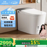 九牧（JOMOO）智能马桶全家桶Pro零压限制旋风魔力泡翻盖坐便器ZS710J 305