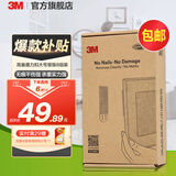 3M无痕魔力扣挂画神器免钉挂钩打造照片墙 双面胶魔术贴 相框挂画钉 量贩装大号8组