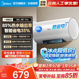美的（Midea）电热水器家用洗澡一级能效50/60/80升速热节能省电小尺寸安全防电墙储水式热水器JM1pro官方旗舰店 50L 【JM1 pro】防电墙1.0 入门数显款