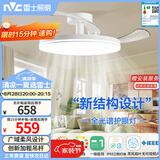 雷士（NVC）LED照明枕边风风扇灯吊扇灯北欧餐厅卧室1级能效三防白色42寸60瓦